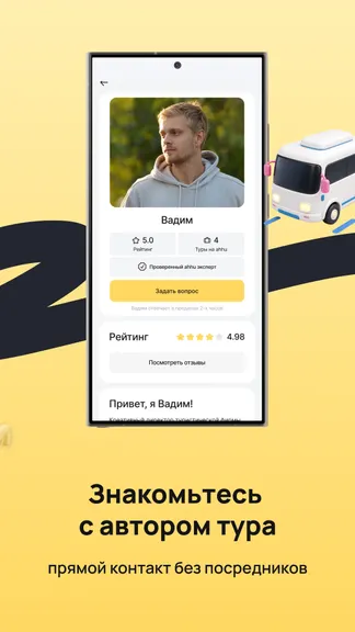 Скриншот 5/7