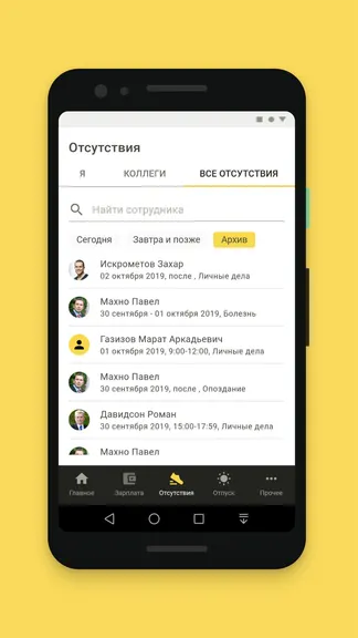 Скриншот 5/5