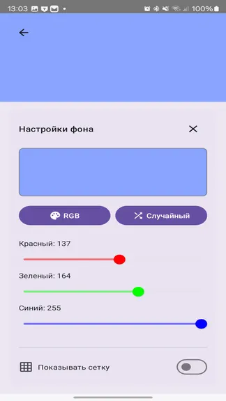 Скриншот 8/10