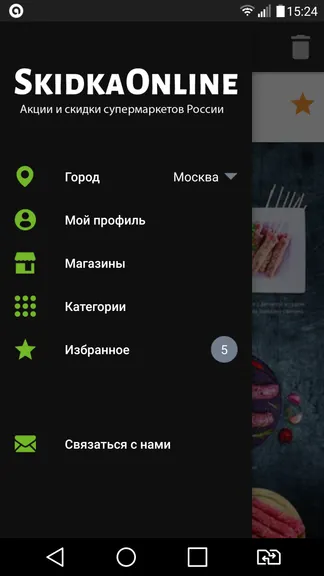 Скриншот 8/8