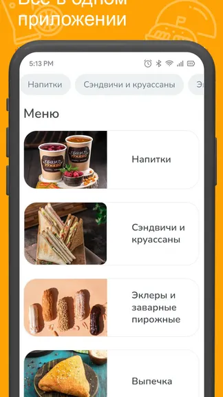 Скриншот 3/3
