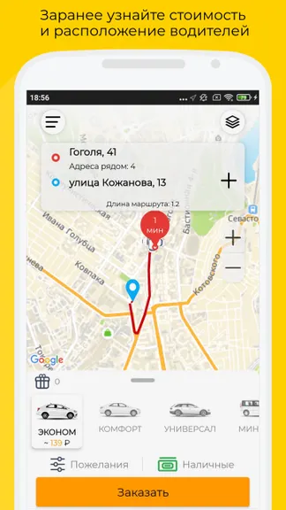 Скриншот 1/10