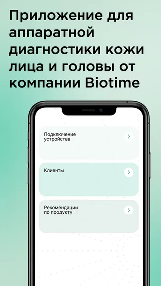 Скриншот 1/10