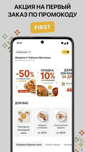 Скриншот 2/6