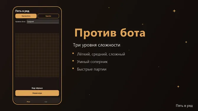 Скриншот 2/2