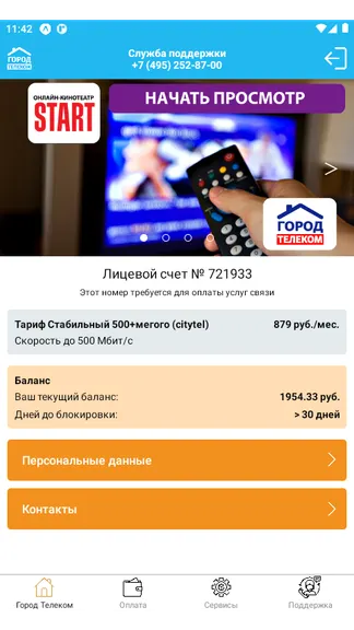 Скриншот 1/4