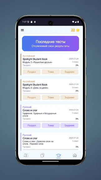 Скриншот 6/10