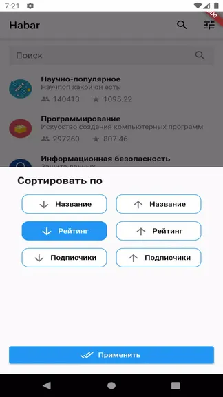 Скриншот 4/4