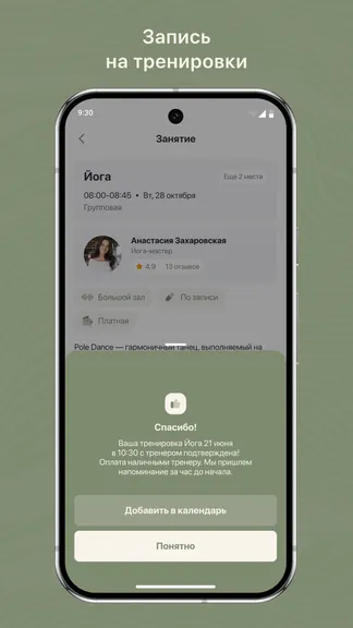 Скриншот 3/3