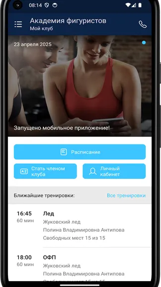 Скриншот 3/4