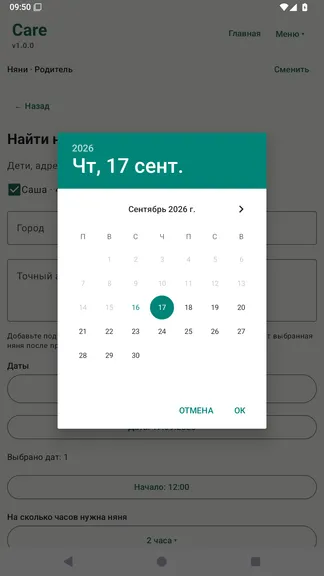 Скриншот 3/6