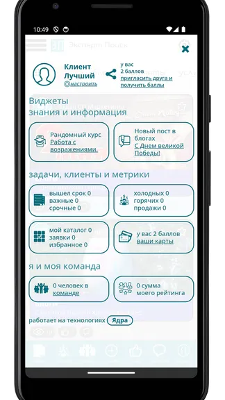 Скриншот 2/3