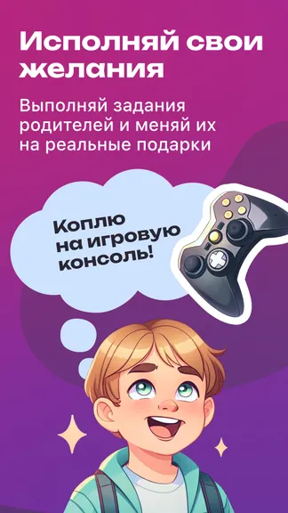 Скриншот 3/6