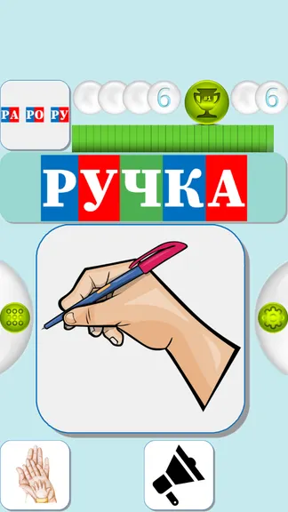 Скриншот 5/6