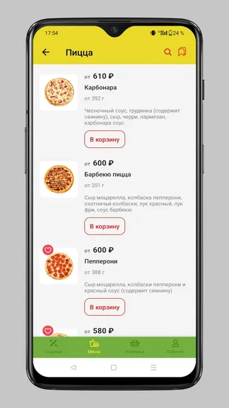 Скриншот 3/5