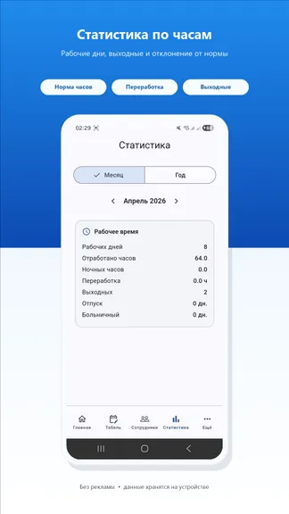 Скриншот 5/6