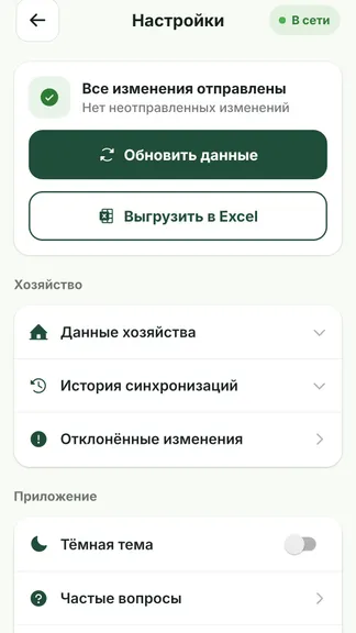 Скриншот 2/6