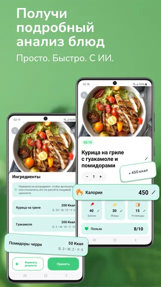Скриншот 3/6