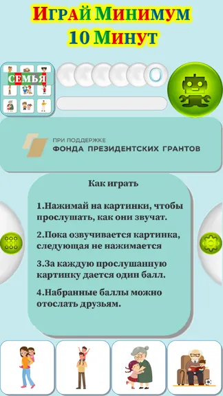Скриншот 1/4