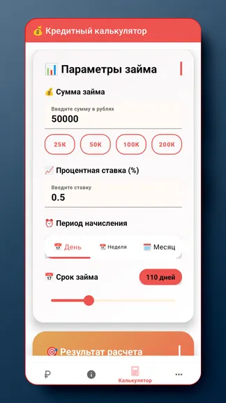 Скриншот 3/4