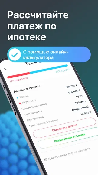 Скриншот 4/8