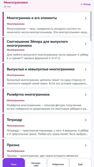 Скриншот 4/10