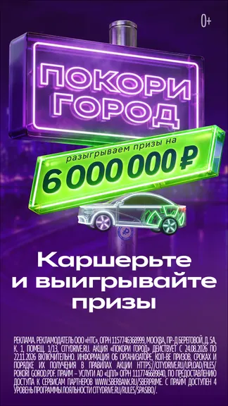 Скриншот 1/10