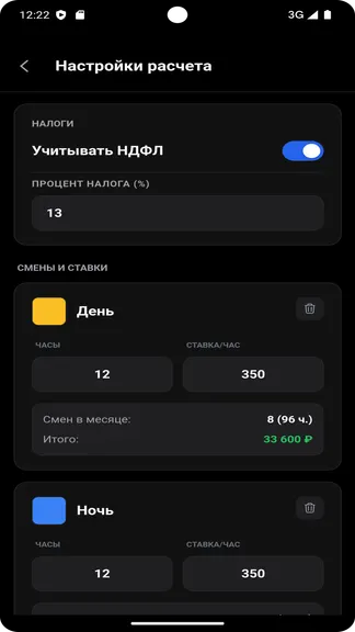 Скриншот 6/10