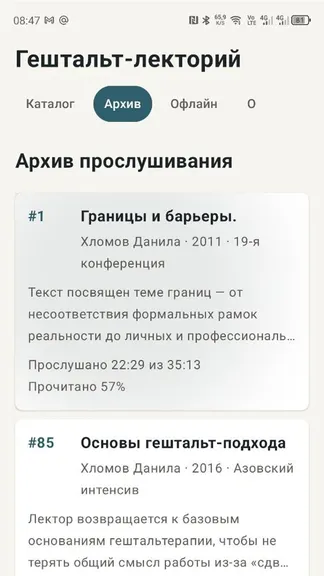 Скриншот 2/4