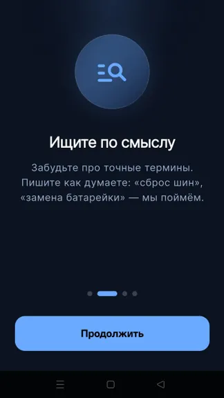 Скриншот 3/6