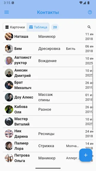 Скриншот 2/6