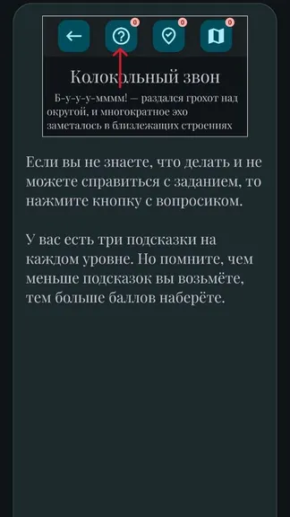 Скриншот 5/10