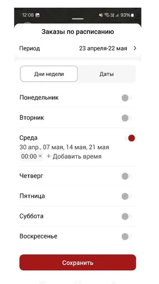 Скриншот 2/3