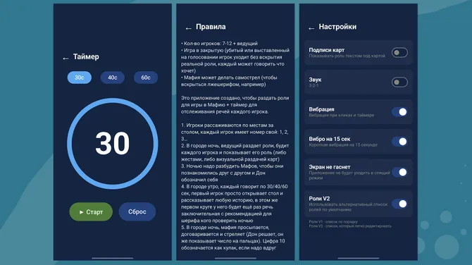 Скриншот 4/4