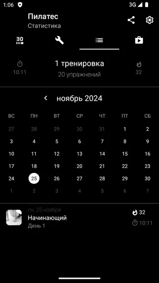Скриншот 4/5
