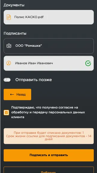 Скриншот 3/3