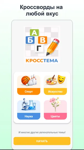 Скриншот 1/4