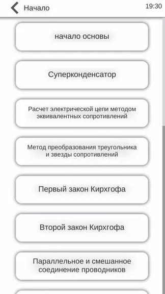 Скриншот 3/5