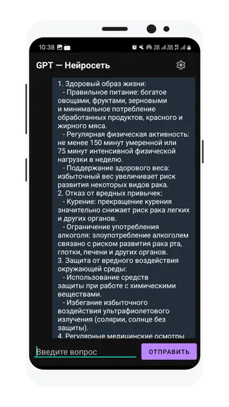 Скриншот 4/4