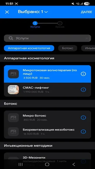 Скриншот 4/5