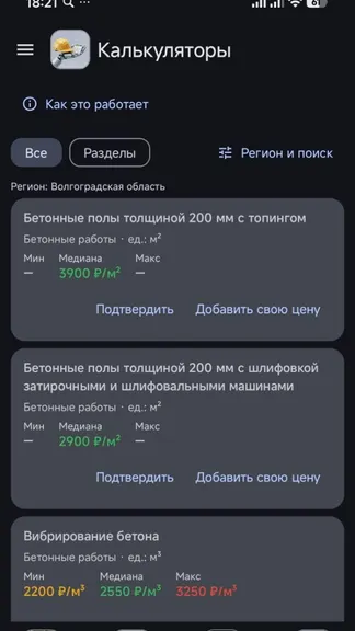 Скриншот 3/10