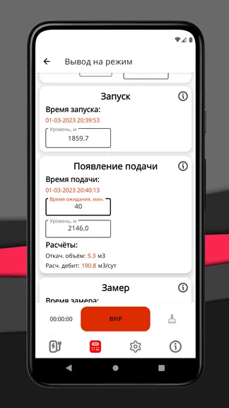 Скриншот 5/7