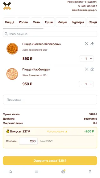 Скриншот 5/5