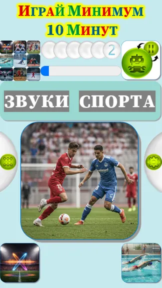 Скриншот 4/4