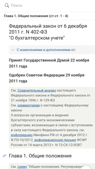 Скриншот 6/6