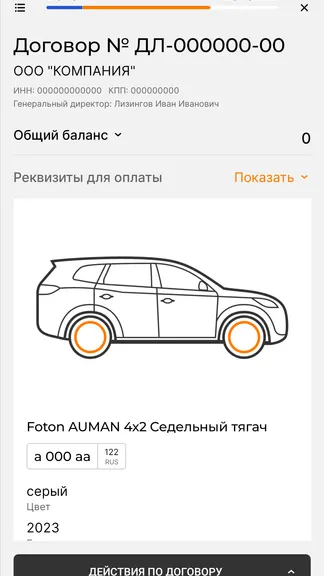 Скриншот 3/4