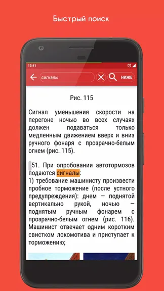 Скриншот 4/4