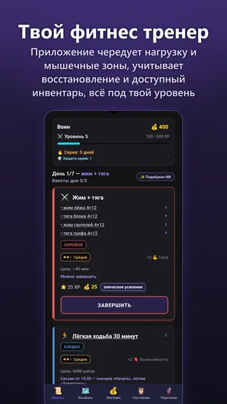 Скриншот 1/4
