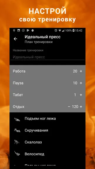 Скриншот 4/5