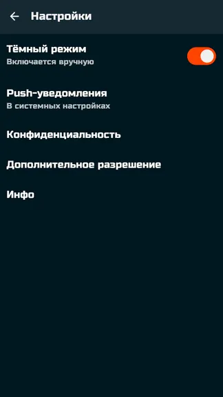 Скриншот 9/10